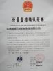 China XI‘AN ZZTOP OIL TOOLS CO.，LTD certification
